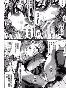 [風的工房][ハルサワ] 真面目な私の言えない淫らな才能_184