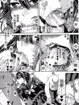[風的工房][ハルサワ] 真面目な私の言えない淫らな才能_186