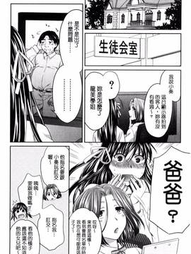 [風的工房][ハルサワ] 真面目な私の言えない淫らな才能_196