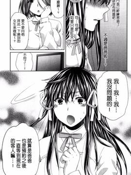 [風的工房][ハルサワ] 真面目な私の言えない淫らな才能_197