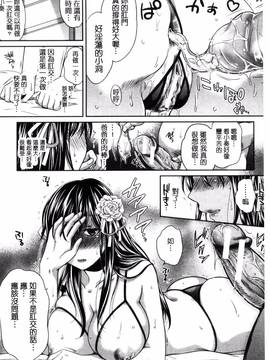 [風的工房][ハルサワ] 真面目な私の言えない淫らな才能_208