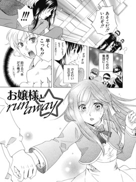 [風的工房][ハルサワ] 真面目な私の言えない淫らな才能_230