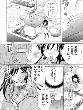 [風的工房][ハルサワ] 真面目な私の言えない淫らな才能_231