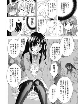 [風的工房][ハルサワ] 真面目な私の言えない淫らな才能_233