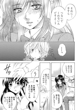[風的工房][ハルサワ] 真面目な私の言えない淫らな才能_234