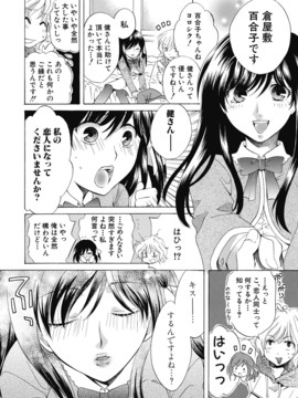 [風的工房][ハルサワ] 真面目な私の言えない淫らな才能_235