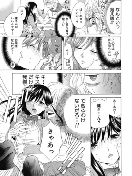 [風的工房][ハルサワ] 真面目な私の言えない淫らな才能_236