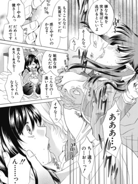 [風的工房][ハルサワ] 真面目な私の言えない淫らな才能_238