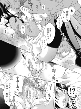 [風的工房][ハルサワ] 真面目な私の言えない淫らな才能_239