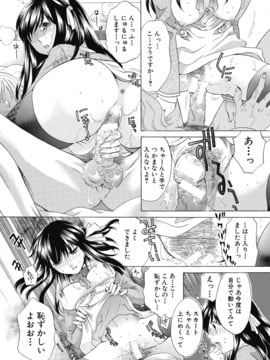[風的工房][ハルサワ] 真面目な私の言えない淫らな才能_248