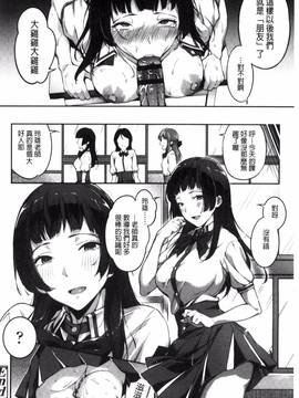 [風的工房][sugarBt] 愛が無くてもエッチは出来る!_064