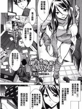[風的工房][小國由喜] お姉さんの膣内でイッて_044