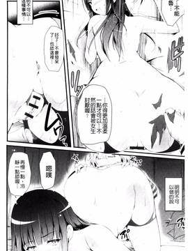[風的工房][あしもと☆よいか] 歌おう、淫堕するほどの悦びを_077