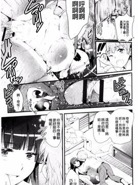 [風的工房][あしもと☆よいか] 歌おう、淫堕するほどの悦びを_080