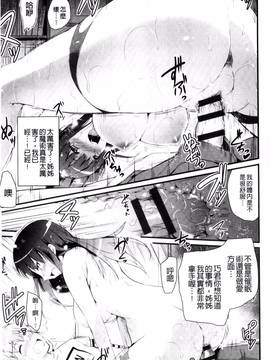 [風的工房][あしもと☆よいか] 歌おう、淫堕するほどの悦びを_082