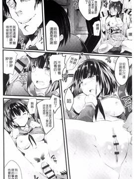 [風的工房][あしもと☆よいか] 歌おう、淫堕するほどの悦びを_117