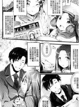 [風的工房][あしもと☆よいか] 歌おう、淫堕するほどの悦びを_131