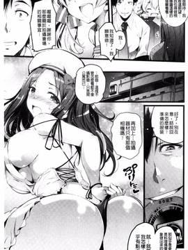 [風的工房][あしもと☆よいか] 歌おう、淫堕するほどの悦びを_132