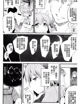 [風的工房][あしもと☆よいか] 歌おう、淫堕するほどの悦びを_159
