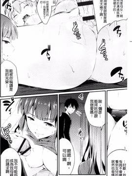[風的工房][あしもと☆よいか] 歌おう、淫堕するほどの悦びを_183