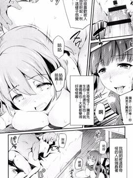 [風的工房][あしもと☆よいか] 歌おう、淫堕するほどの悦びを_185