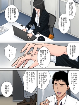 [多摩豪] デキる女上司_005