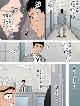 [多摩豪] デキる女上司_007