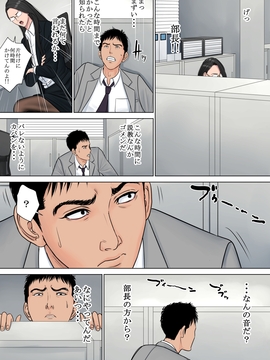 [多摩豪] デキる女上司_008