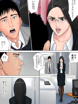 [多摩豪] デキる女上司_014