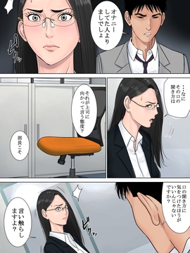 [多摩豪] デキる女上司_016