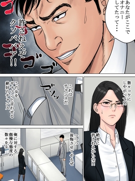 [多摩豪] デキる女上司_017