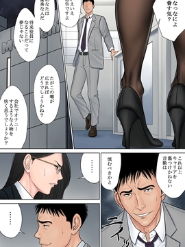 [多摩豪] デキる女上司_018