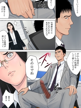 [多摩豪] デキる女上司_020