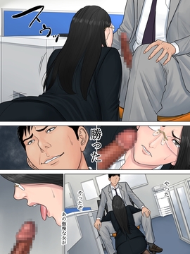 [多摩豪] デキる女上司_023