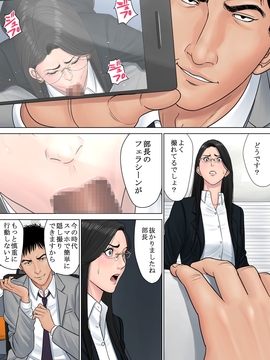 [多摩豪] デキる女上司_029