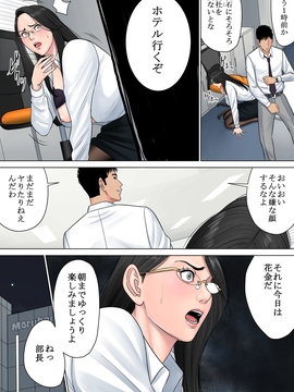 [多摩豪] デキる女上司_050