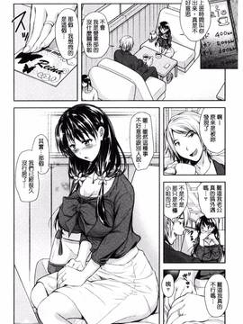 [風的工房][シロノマヒロ] 欲負け妻の淫乱本性_101