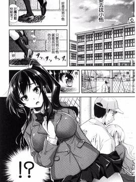 [風的工房][シロノマヒロ] 欲負け妻の淫乱本性_143