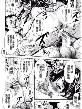 [風的工房][シロノマヒロ] 欲負け妻の淫乱本性_159
