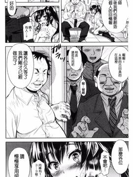 [風的工房][シロノマヒロ] 欲負け妻の淫乱本性_165
