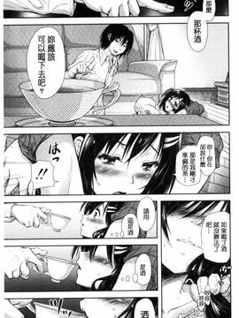 [風的工房][シロノマヒロ] 欲負け妻の淫乱本性_176