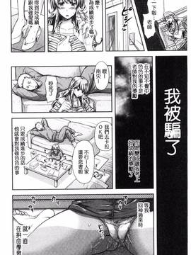 [風的工房][シロノマヒロ] 欲負け妻の淫乱本性_203
