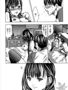 [宮崎摩耶] Blush-DC 心跳特區～秘蜜～_085