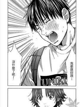 [宮崎摩耶] Blush-DC 心跳特區～秘蜜～_097