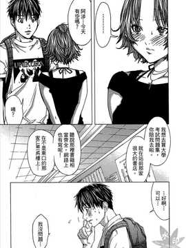 [宮崎摩耶] Blush-DC 心跳特區～秘蜜～_098