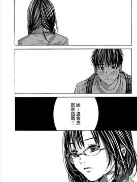 [宮崎摩耶] Blush-DC 心跳特區～秘蜜～_101