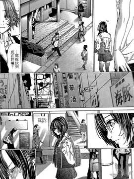 [宮崎摩耶] Blush-DC 心跳特區～秘蜜～_104