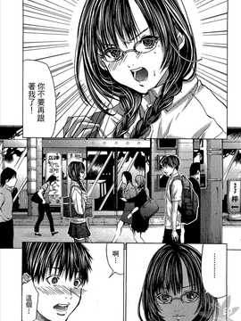 [宮崎摩耶] Blush-DC 心跳特區～秘蜜～_105