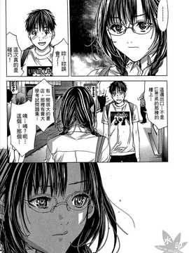 [宮崎摩耶] Blush-DC 心跳特區～秘蜜～_106