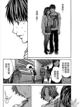 [宮崎摩耶] Blush-DC 心跳特區～秘蜜～_198